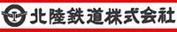 北陸鉄道