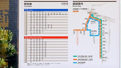 富山 駅 時刻 表