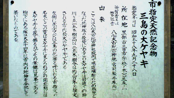歴史街道旧北陸道 魚津市街地－黒部市街地