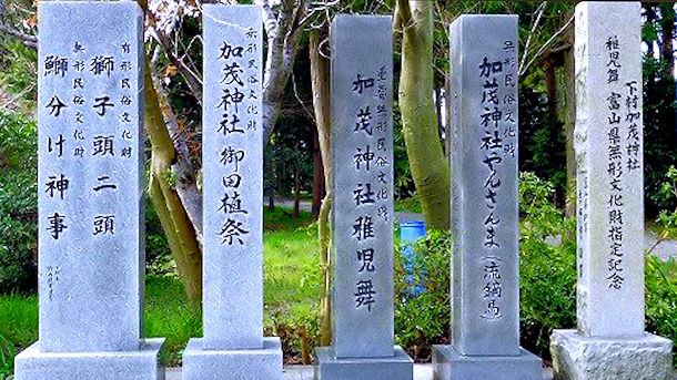 歴史街道旧北陸道 射水市(鷲塚－下村－本江)